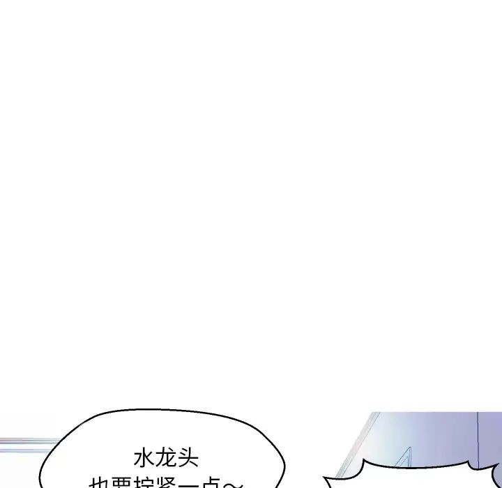 俏儿媳第2话