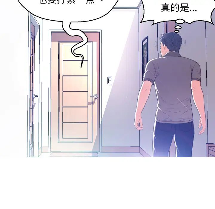 俏儿媳第2话