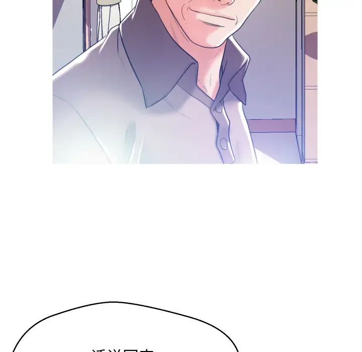 俏儿媳第2话
