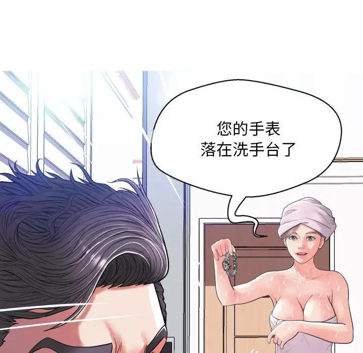 俏儿媳第2话