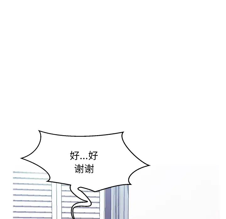 俏儿媳第2话