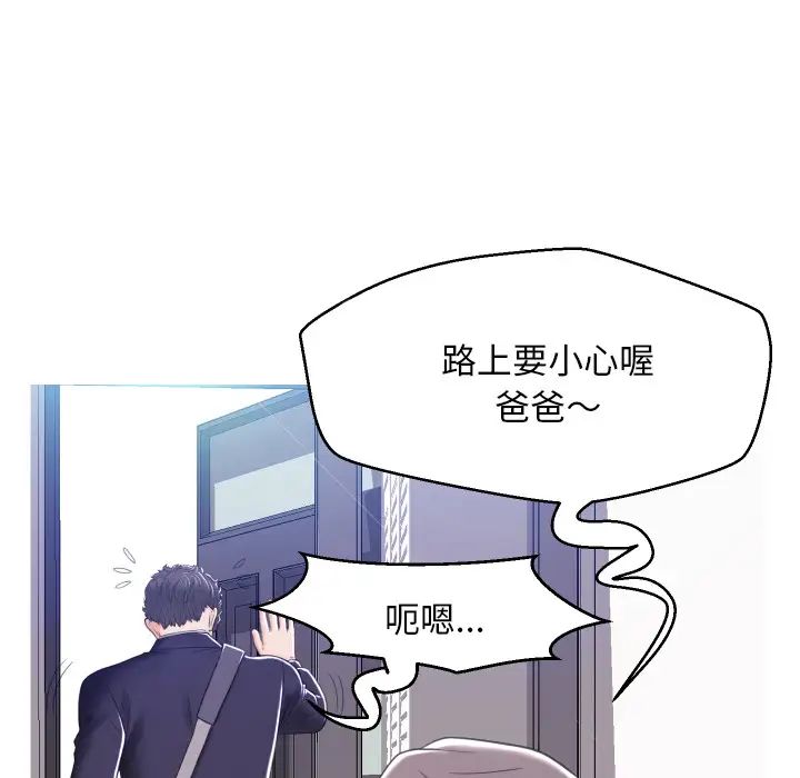 俏儿媳第2话