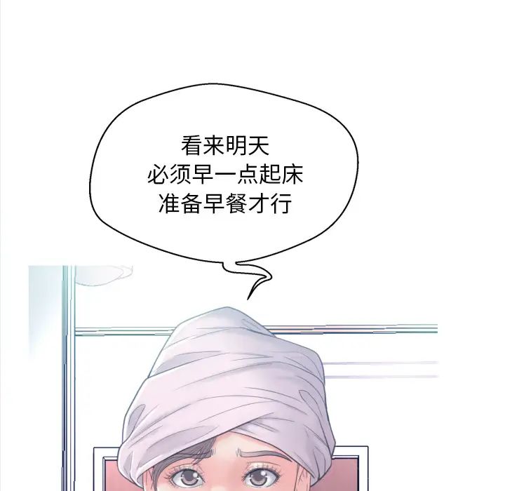 俏儿媳第2话