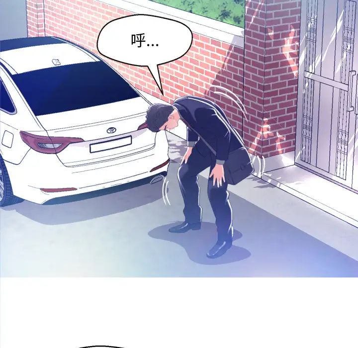 俏儿媳第2话