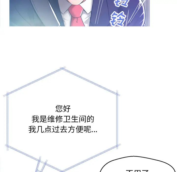 俏儿媳第2话
