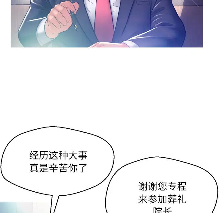 俏儿媳第2话