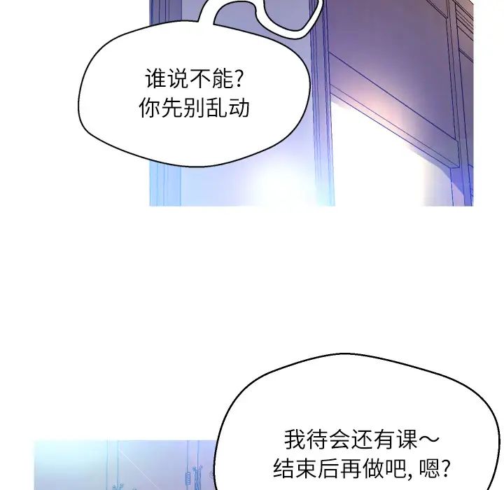 俏儿媳第2话