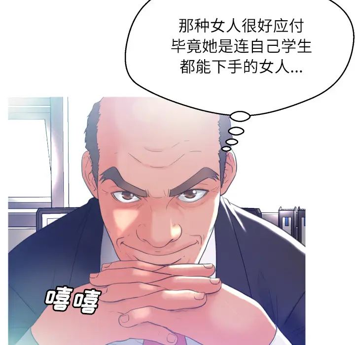 俏儿媳第2话