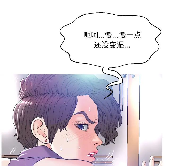 俏儿媳第2话