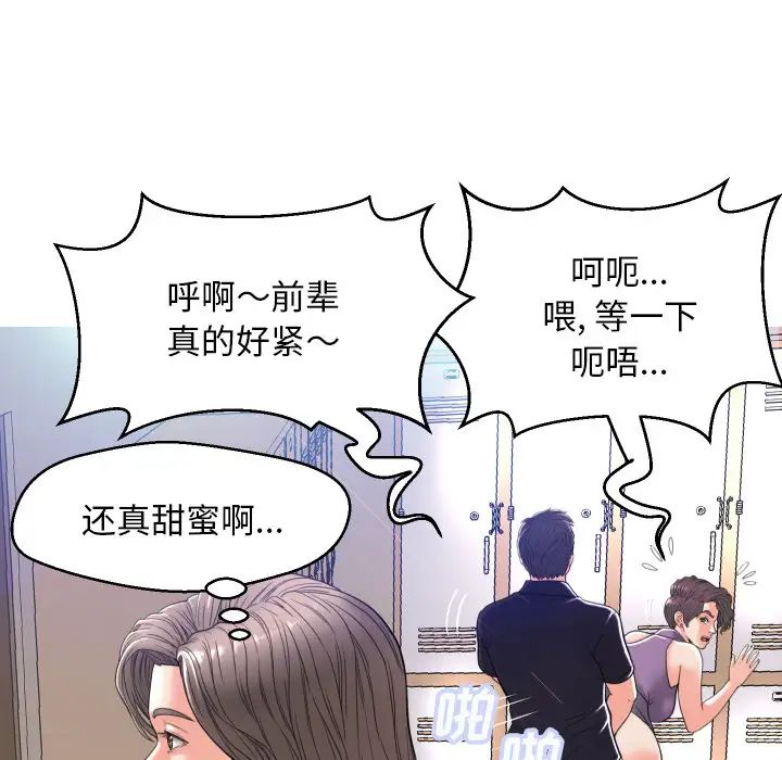 俏儿媳第2话