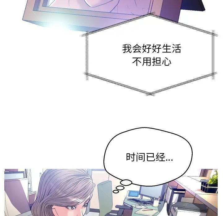 俏儿媳第2话