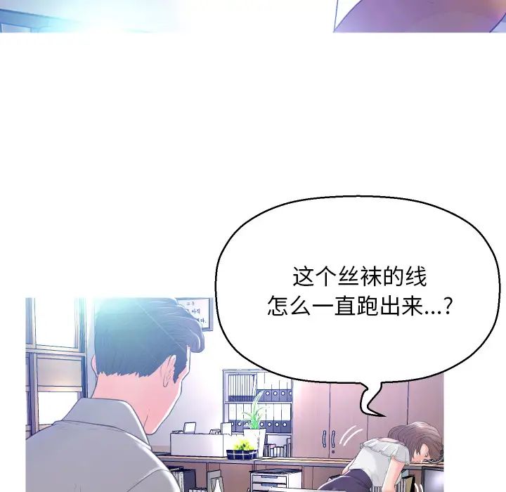 俏儿媳第2话