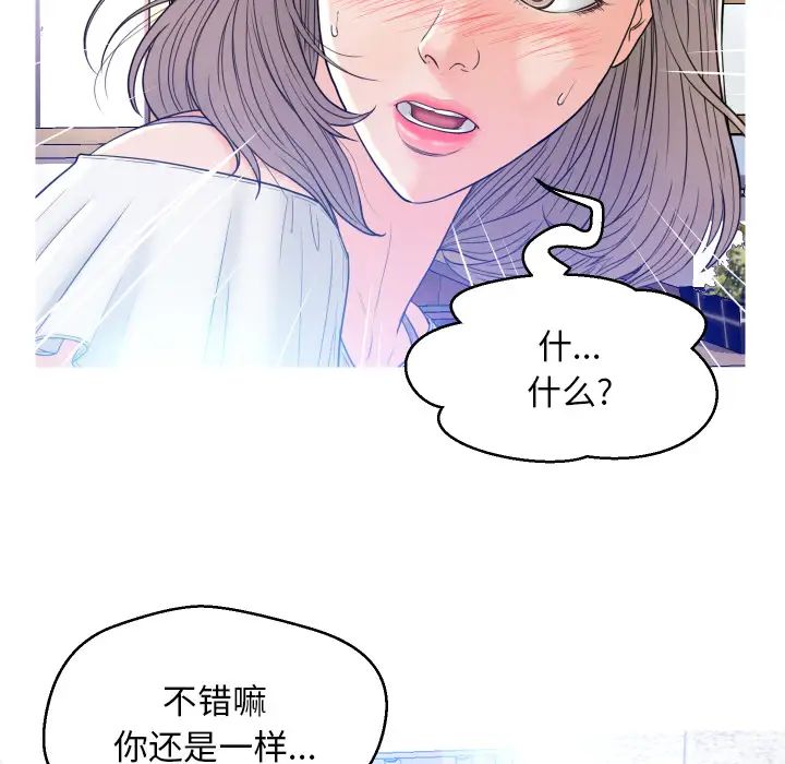 俏儿媳第2话
