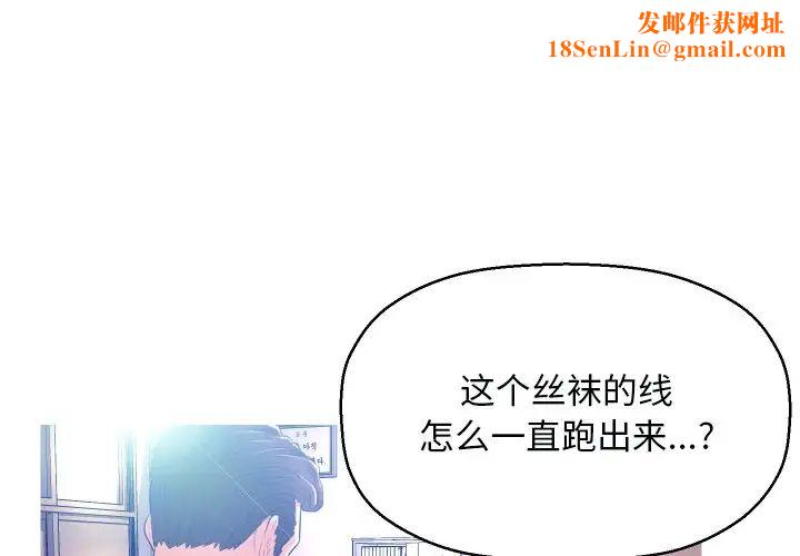 俏儿媳第3话