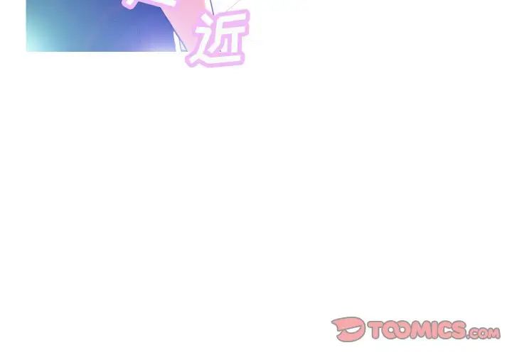 俏儿媳第3话