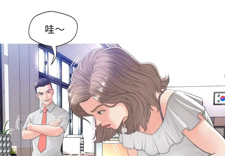 俏儿媳第3话
