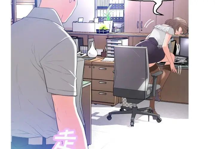 俏儿媳第3话