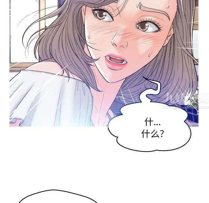 俏儿媳第3话