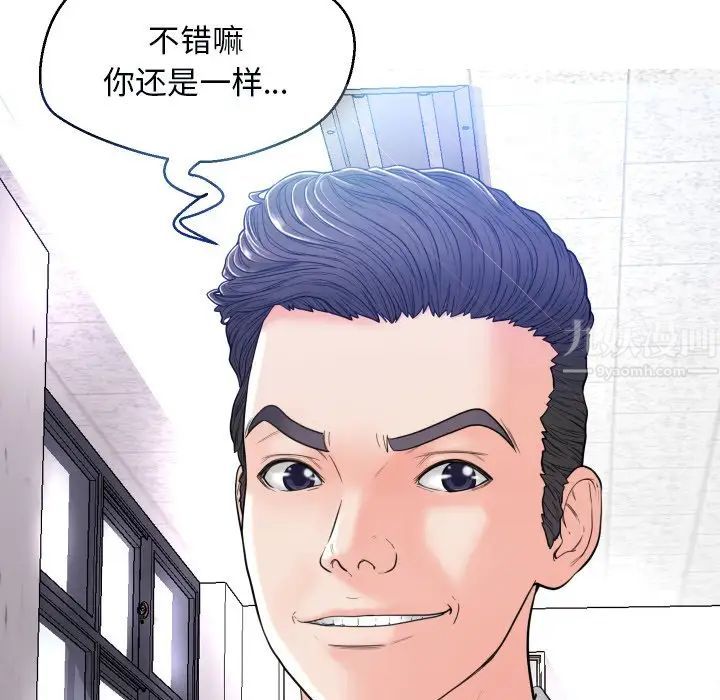俏儿媳第3话