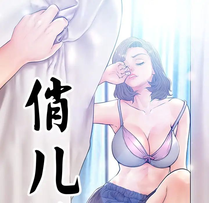 俏儿媳第3话