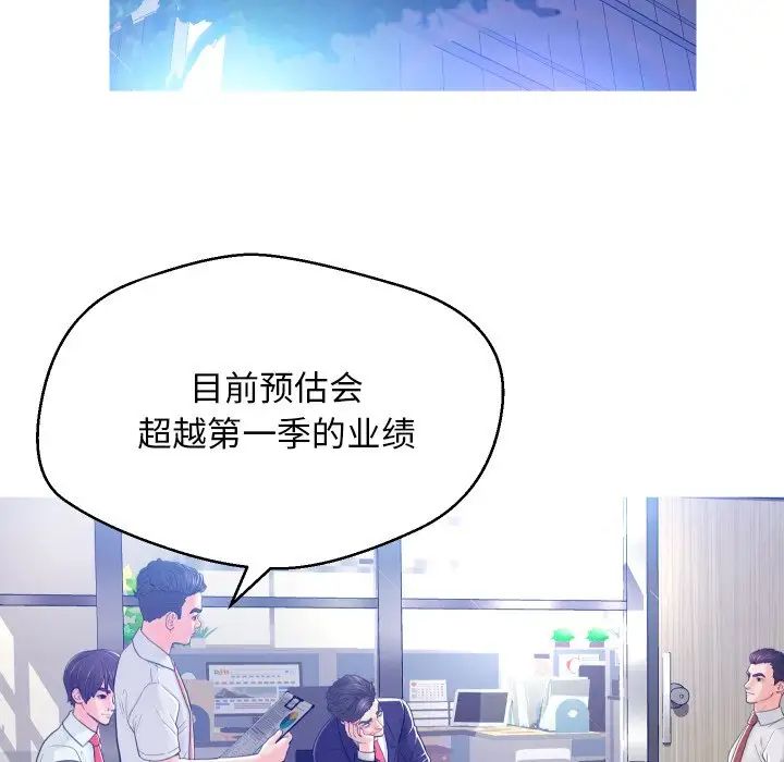 俏儿媳第3话