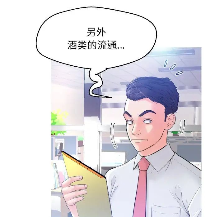 俏儿媳第3话