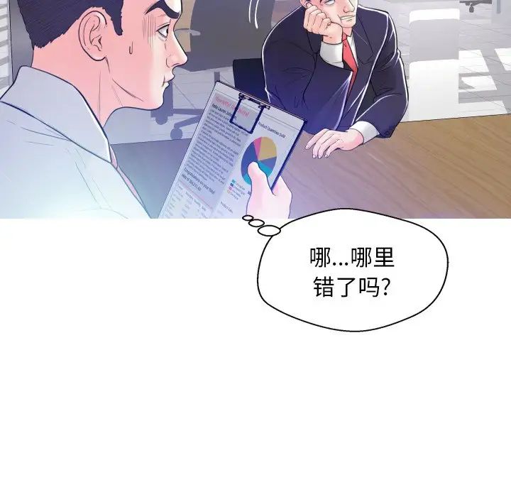 俏兒媳第3话
