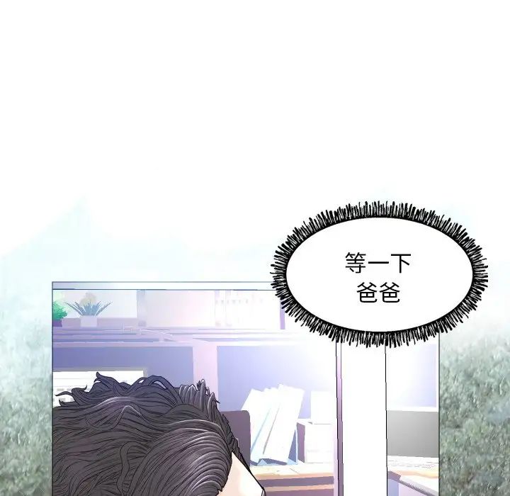 俏儿媳第3话