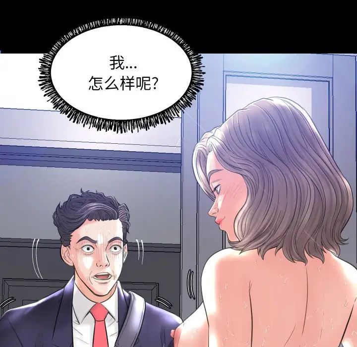 俏儿媳第3话
