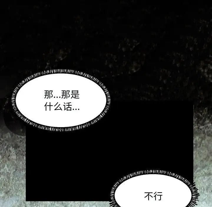 俏儿媳第3话