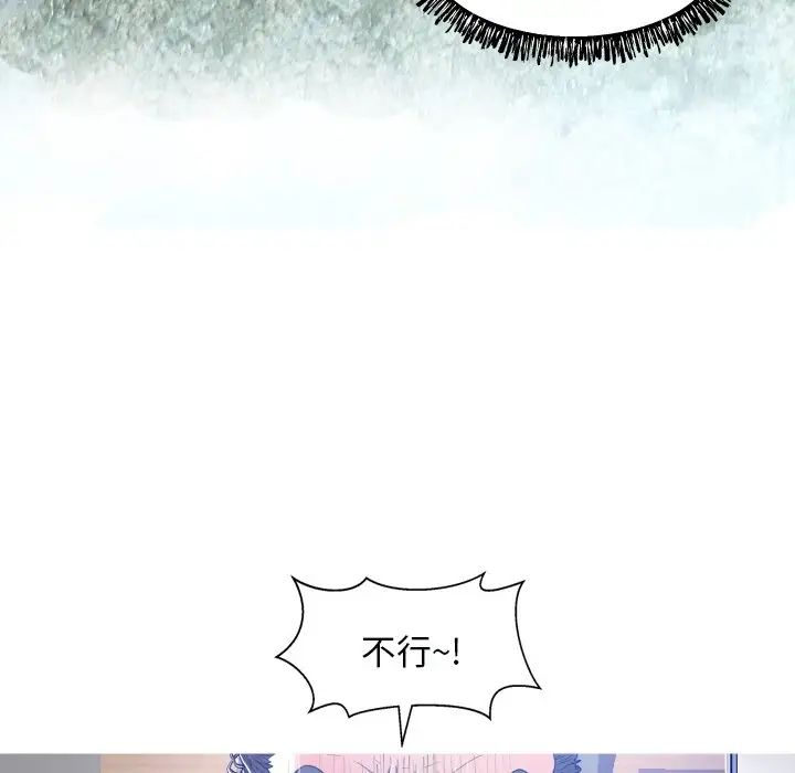 俏儿媳第3话