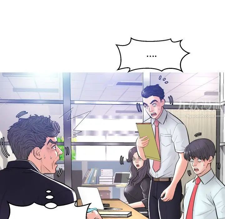 俏儿媳第3话