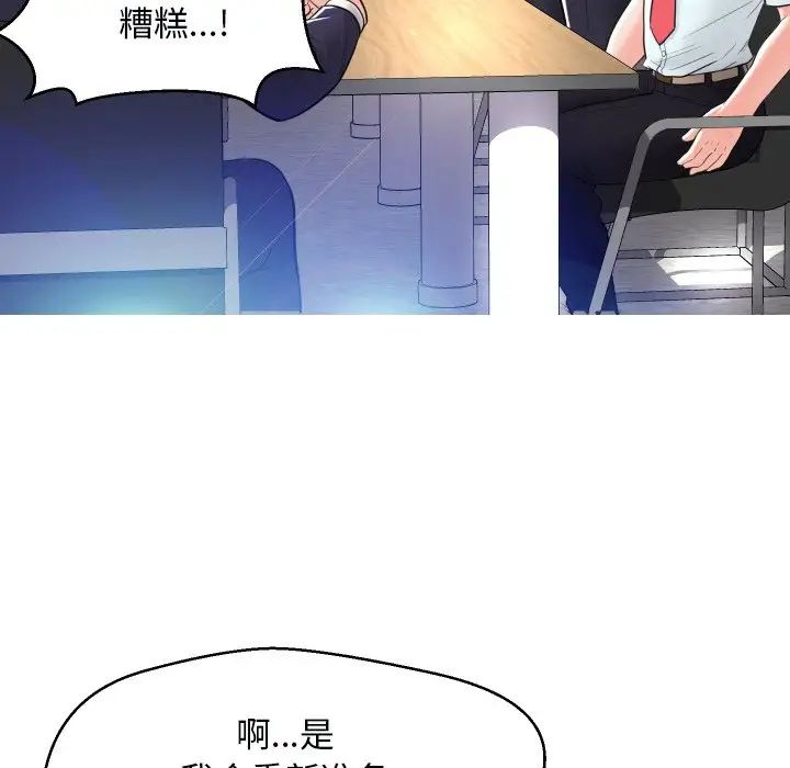 俏儿媳第3话