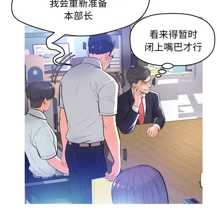 俏儿媳第3话