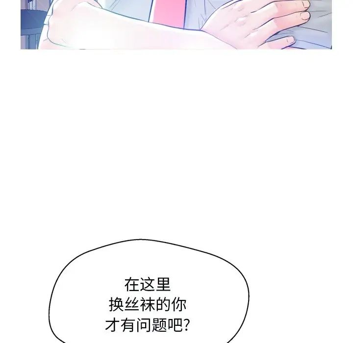 俏儿媳第3话