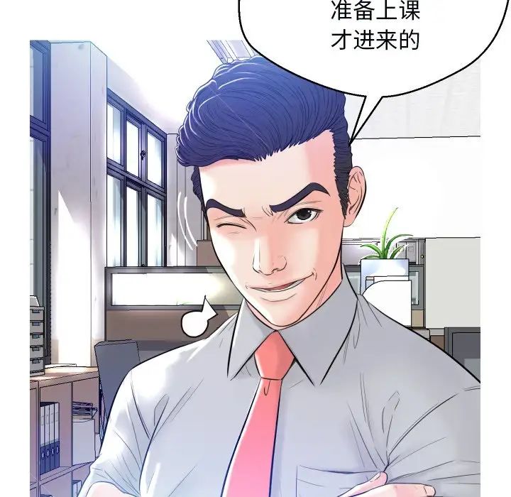 俏儿媳第3话