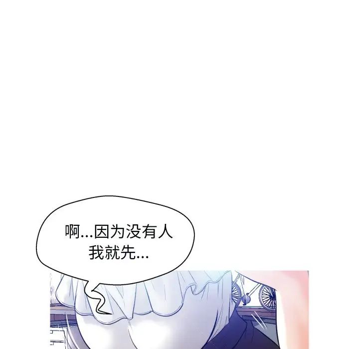 俏儿媳第3话