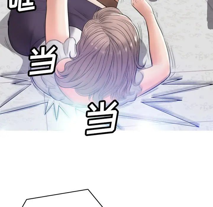 俏儿媳第3话