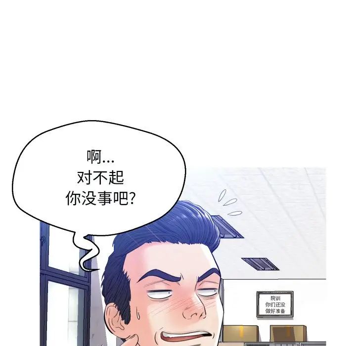 俏儿媳第3话