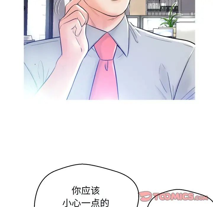 俏儿媳第3话