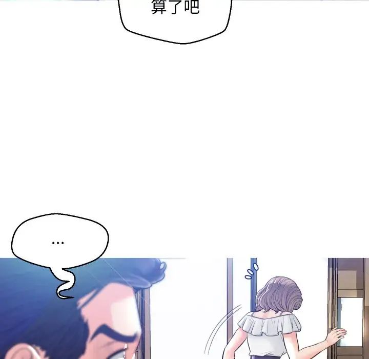 俏儿媳第3话