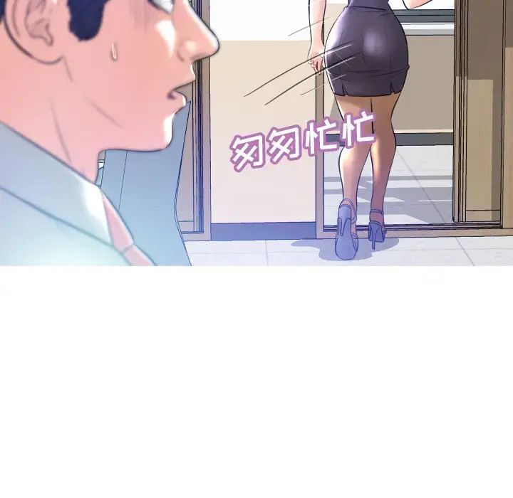 俏儿媳第3话