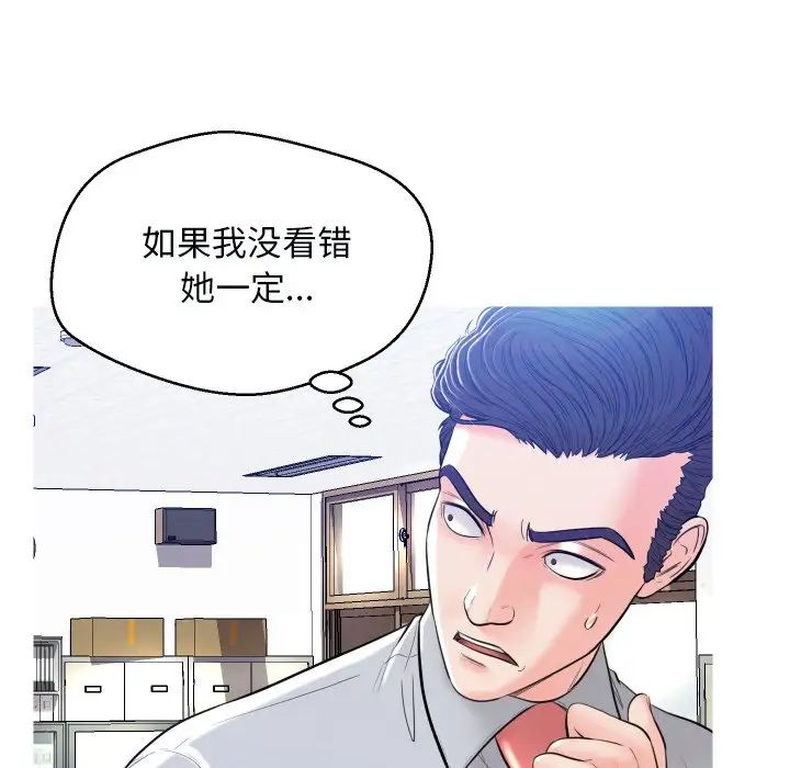 俏儿媳第3话