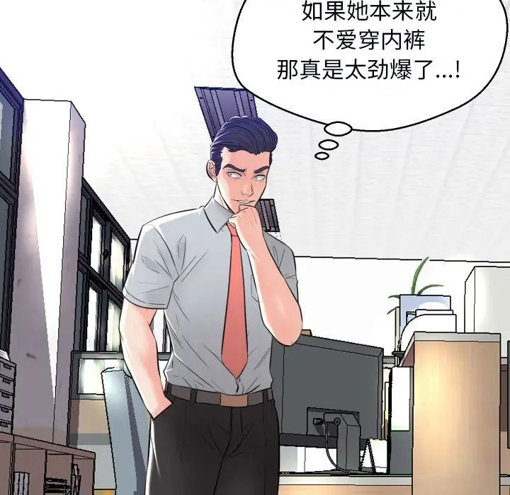 俏儿媳第3话