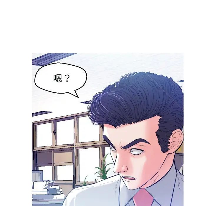 俏儿媳第3话