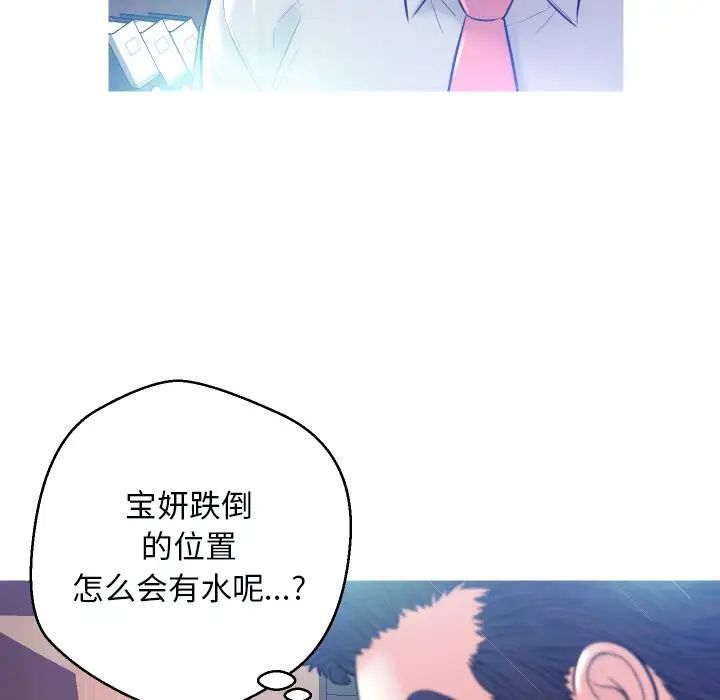 俏儿媳第3话