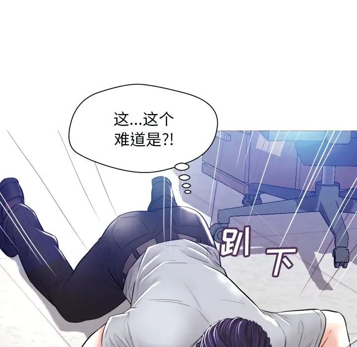 俏儿媳第3话