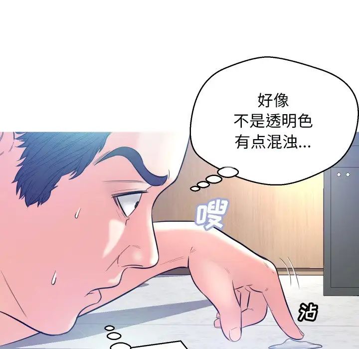 俏儿媳第3话