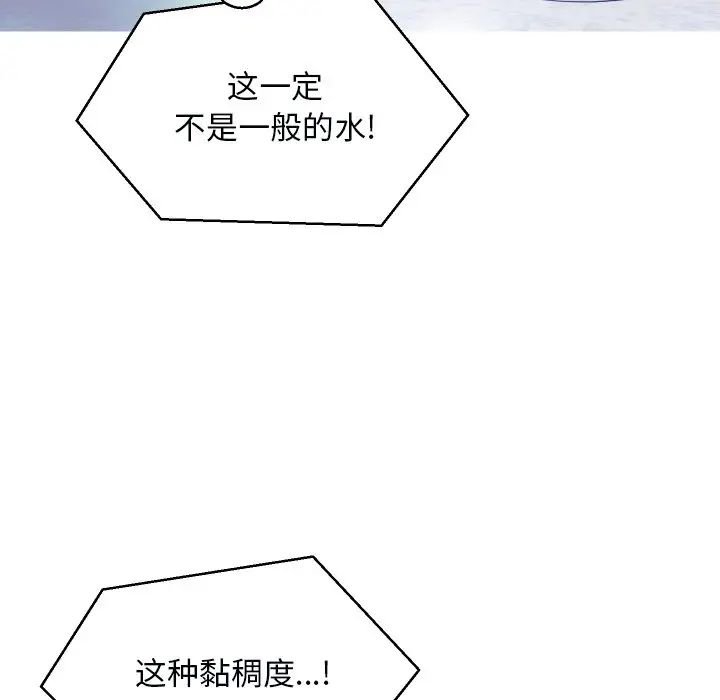俏儿媳第3话