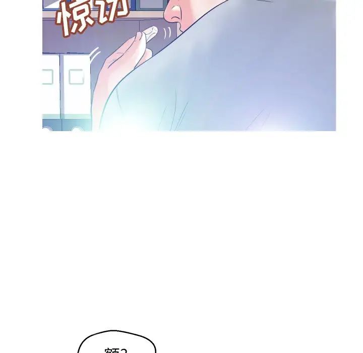 俏儿媳第3话